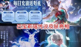 瑶妹新皮肤爆料最新版,梦幻瑶光，美轮美奂