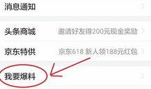 今日头条新闻爆料中心,聚焦热点事件，揭秘社会真相