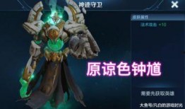 黄忠最新皮肤爆料霸天虎,勇猛归来，战火重燃